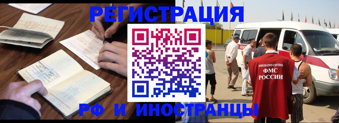 прописка гарантия в Яровом