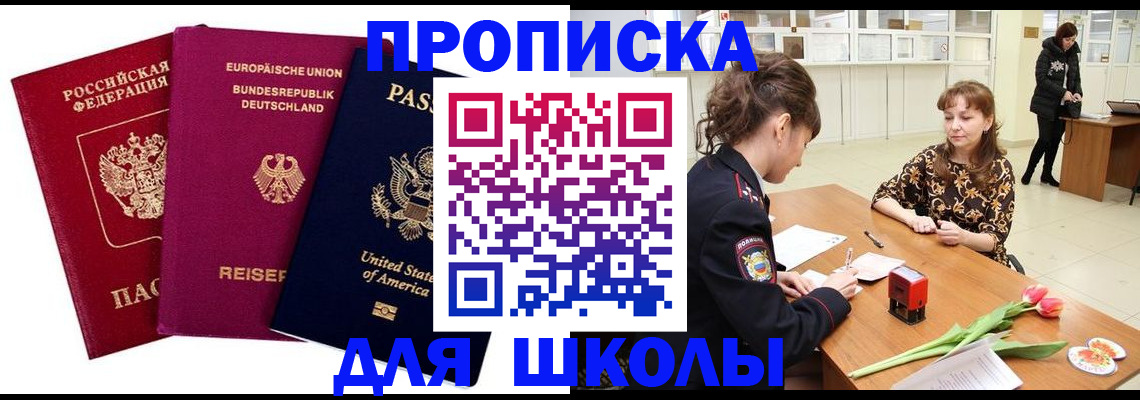 временная регистрация в Яровом