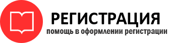 прописка в Яровом id392707